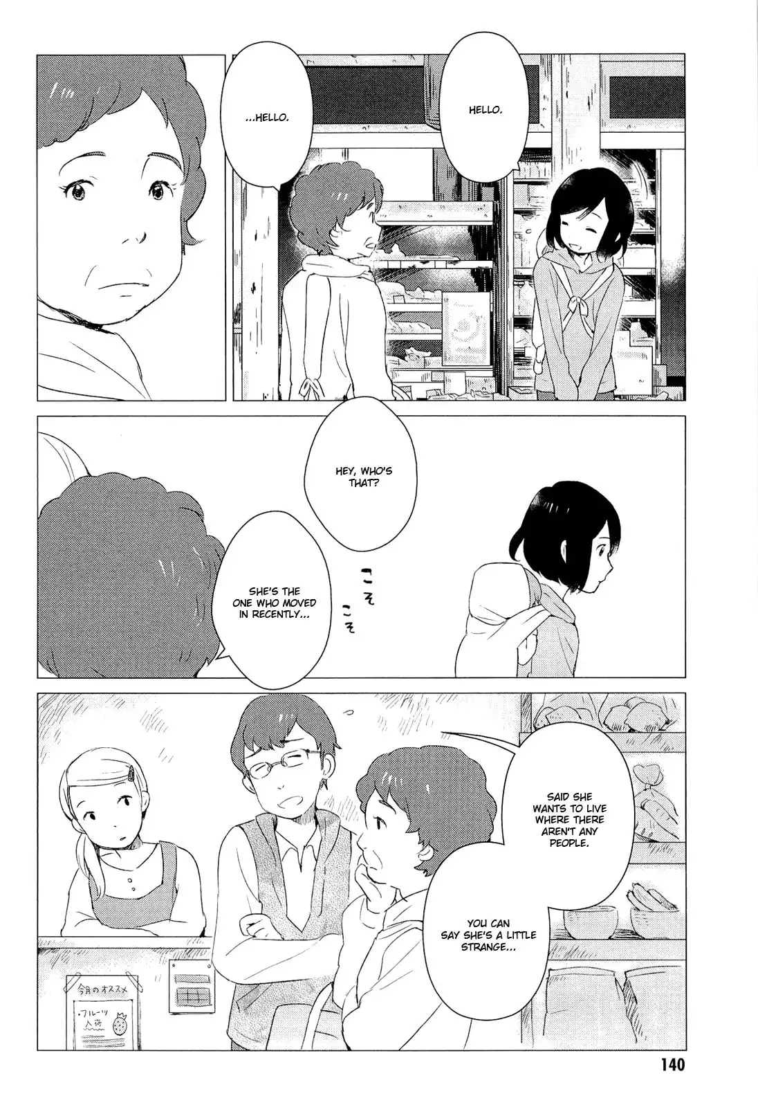 Ookami Kodomo no Ame to Yuki Chapter 4 21